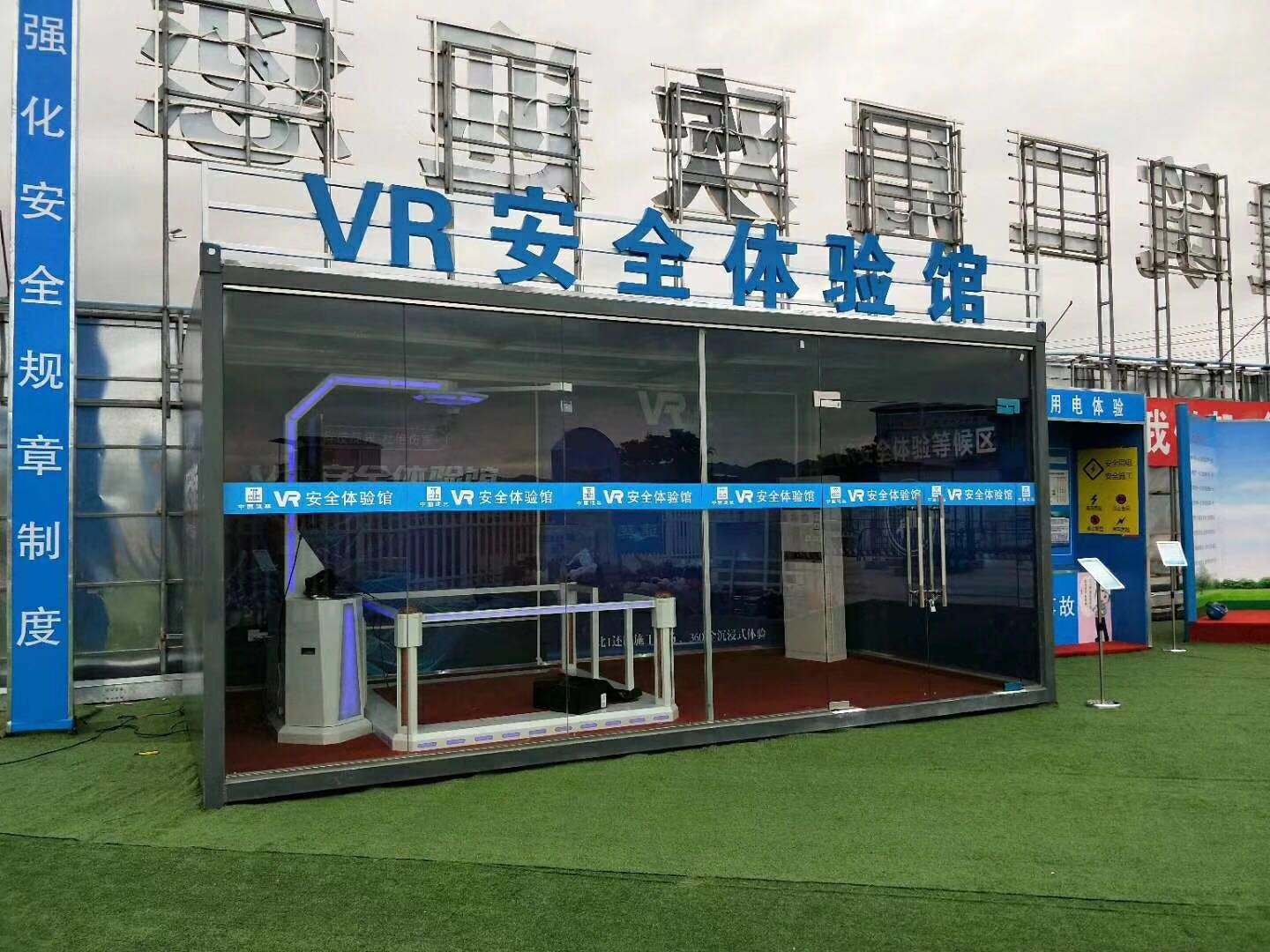 烟台牟平区VR安全体验馆